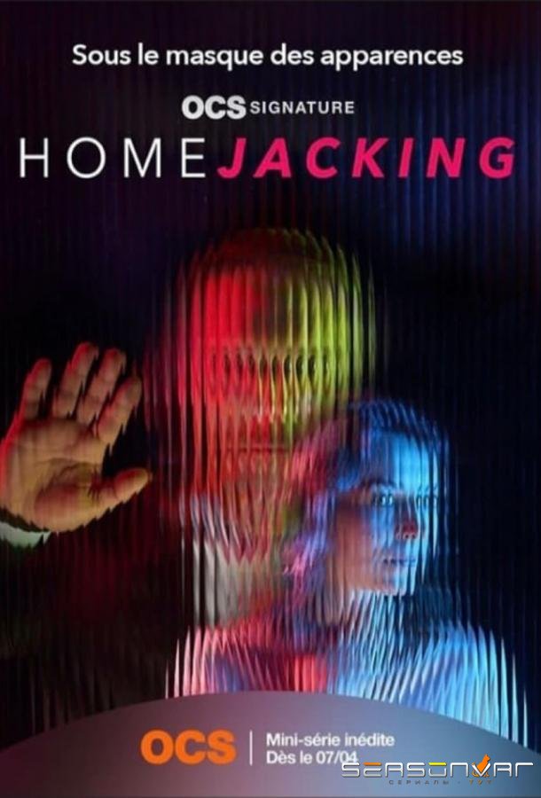 Взлом / Home jacking / Homejacking (2024)