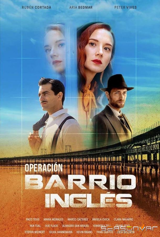 Операция "Английский квартал" / Operación Barrio Inglés (2024)