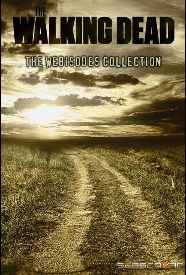 Ходячие мертвецы: Вэб-эпизоды / The Walking Dead: Webisodes (2011)