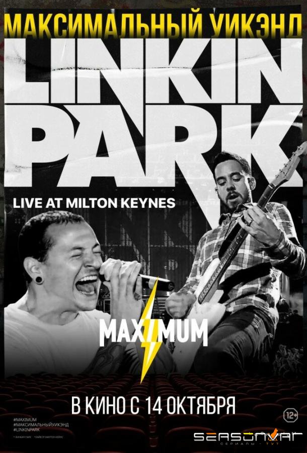 Linkin Park: Дорога к революции (живой концерт в Милтон Кейнз) / Linkin Park: Road to Revolution: Live at Milton Keynes (2008)