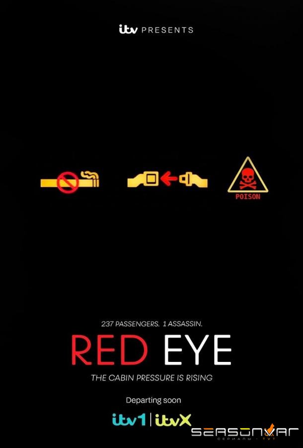 Красный глаз / Red Eye (2024)