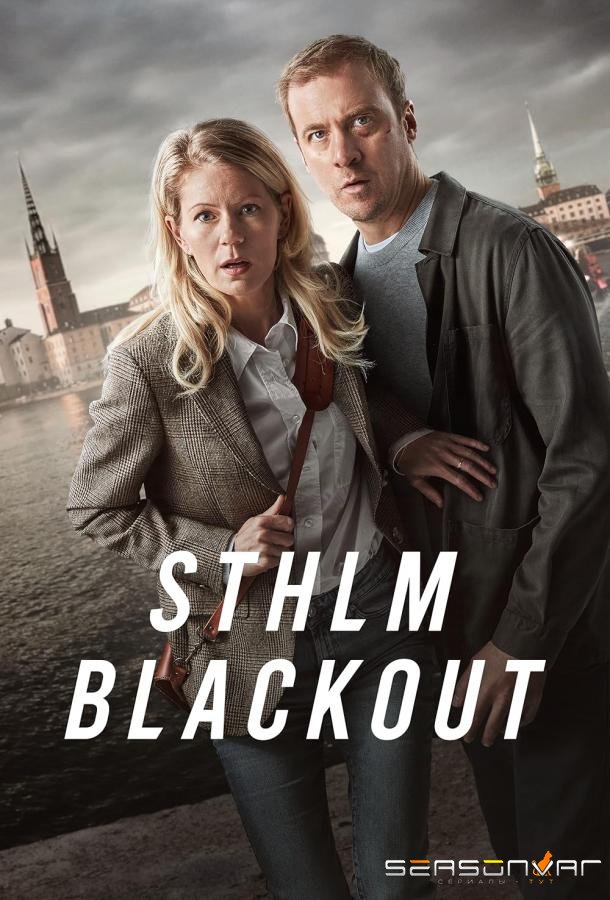 Адское свидание / STHLM Blackout (2024)