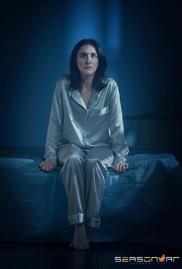 Бессонница / Insomnia (2024)