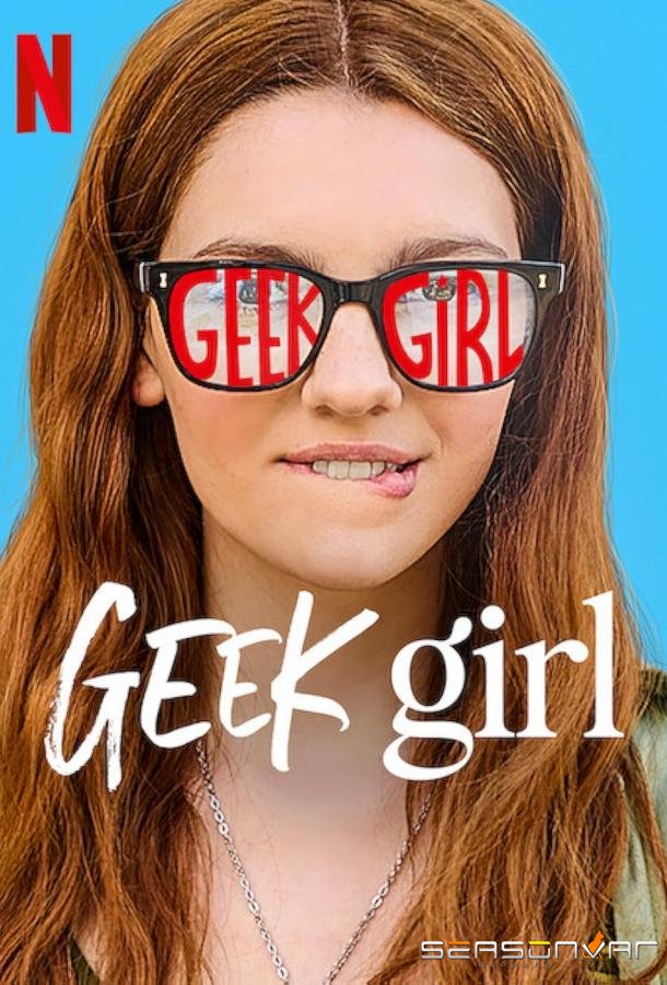 Девушка-гик / Geek Girl (2024)