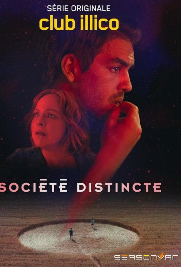 Отдельное общество / Société distincte (2024)