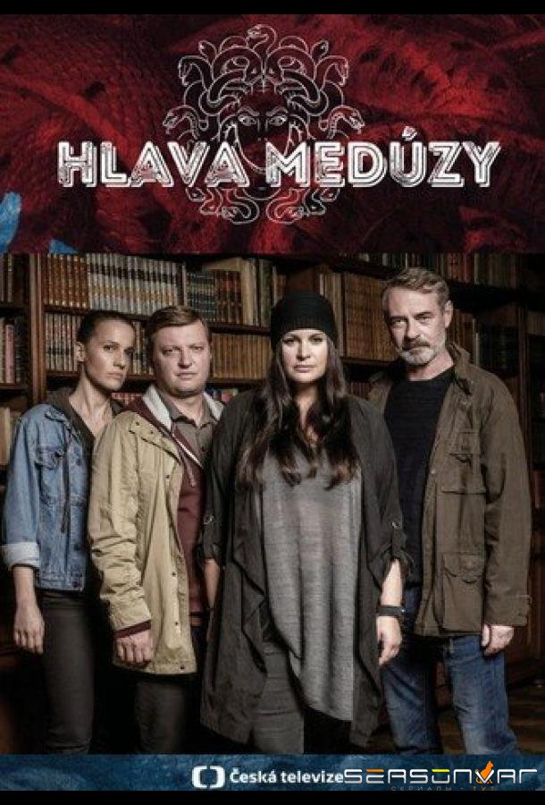 Голова медузы /  Жернова Господни / Hlava Medúzy (2020)