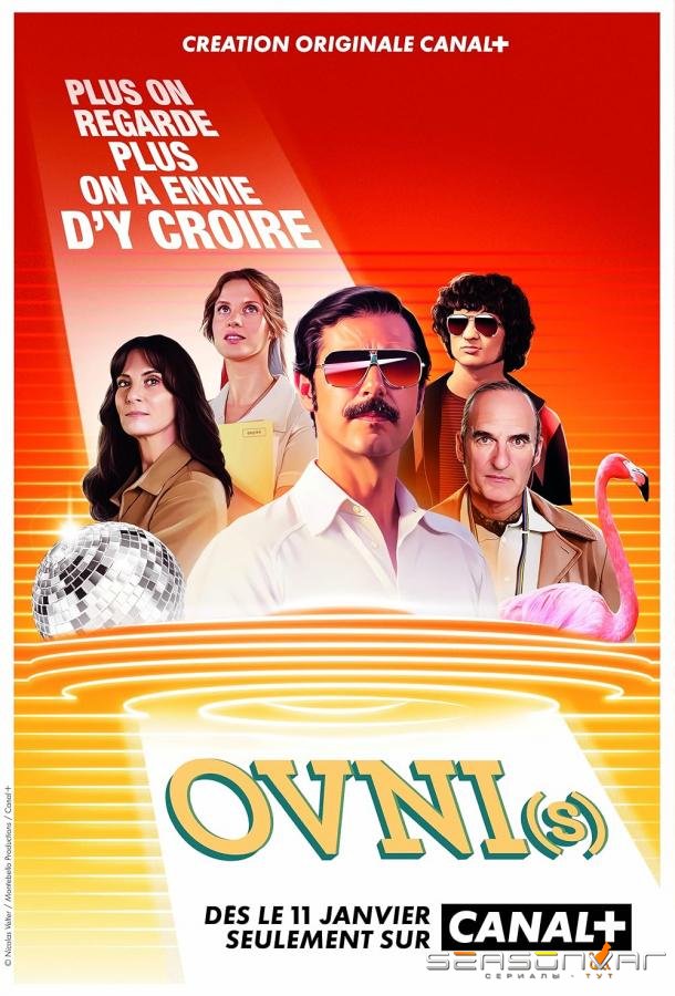 НЛО / OVNI(s) (2021)