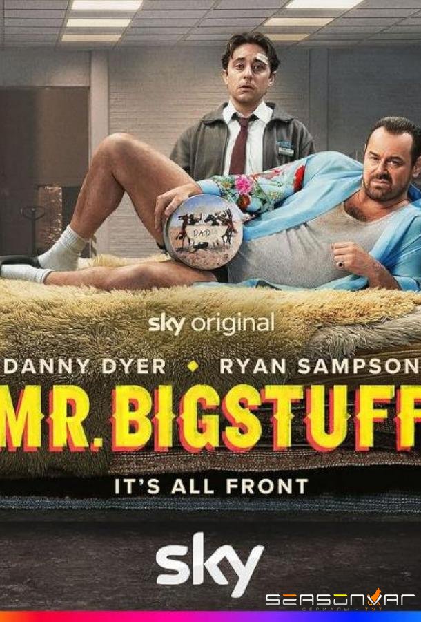 Мистер Бигштафф / Mr Bigstuff (2024)