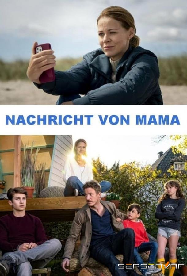 Сообщение от мамы / Nachricht von Mama (2022)