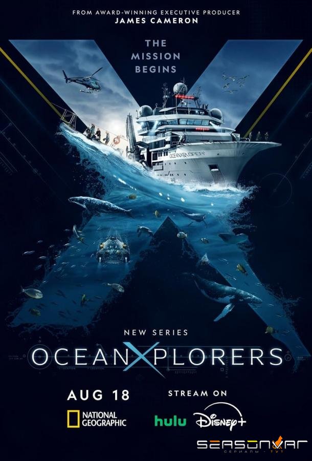 National Geographic: Покорители океана / OceanXplorers (2024)
