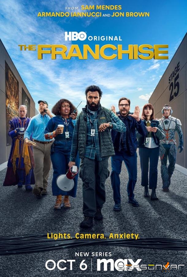 Франшиза / The Franchise (2024)