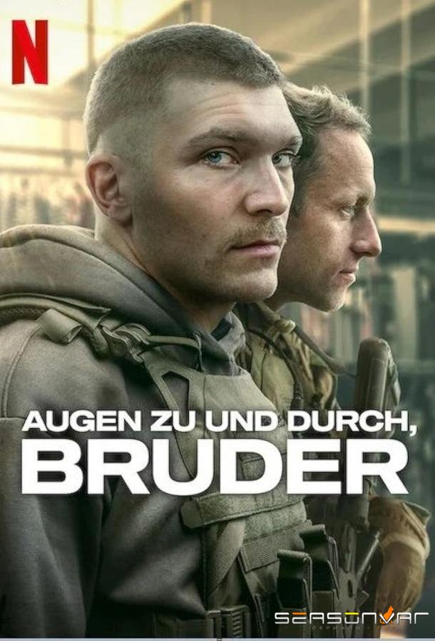 Вперёд, брат / Idz przodem, bracie /  Go Ahead, Brother (2024)