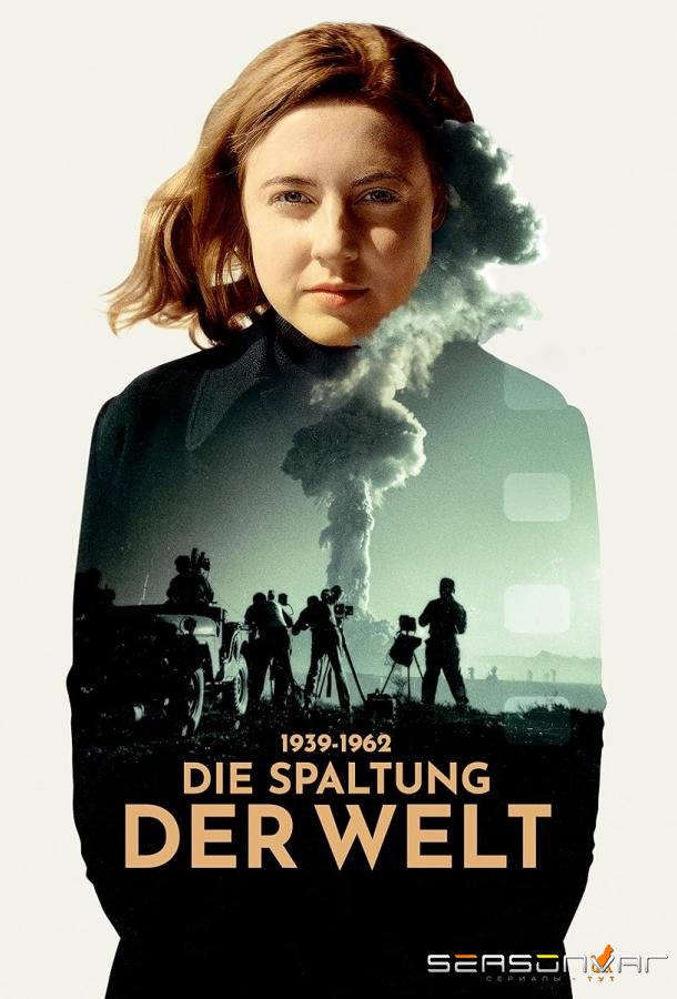 Раздел мира / Die Spaltung der Welt (2024)