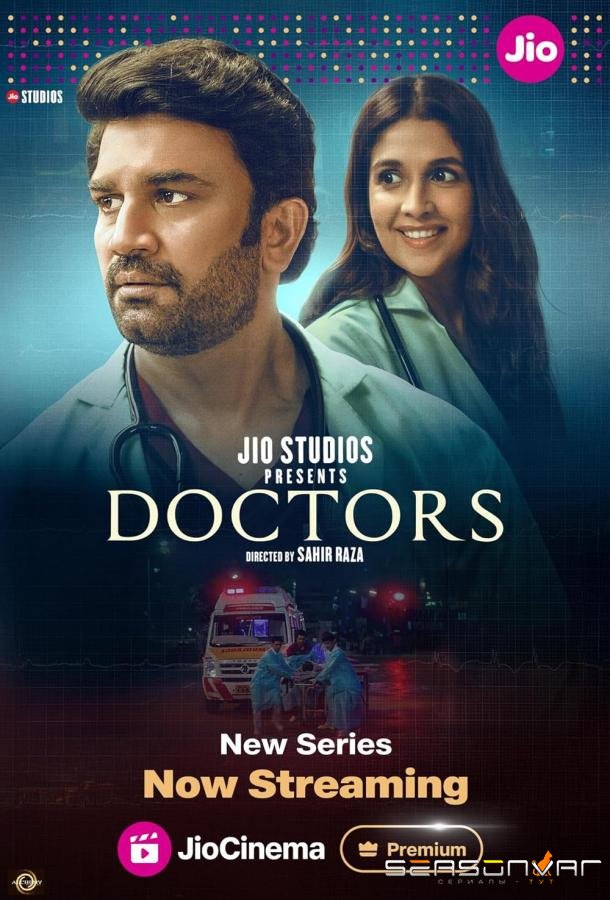Врачи / Doctors (2024)