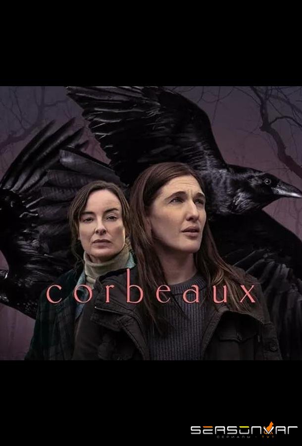Вороны / Corbeaux (2024)