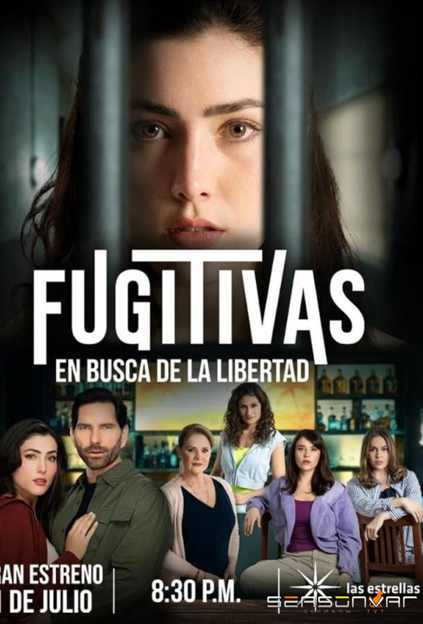 Беглянки, в поисках свободы / Fugitivas, en busca de la libertad (2024)