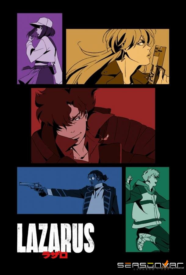 Лазарь / Lazarus (2025)