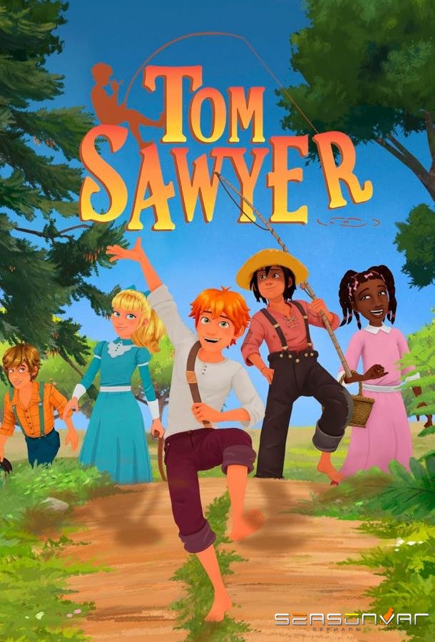Приключения Тома Сойера / Tom Sawyer (2020)
