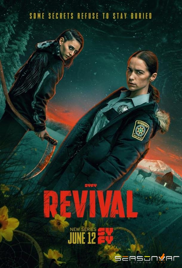 Воскрешение / Revival (2025)