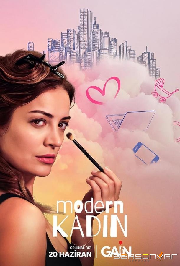 Современная женщина / Modern Kadin (2025)