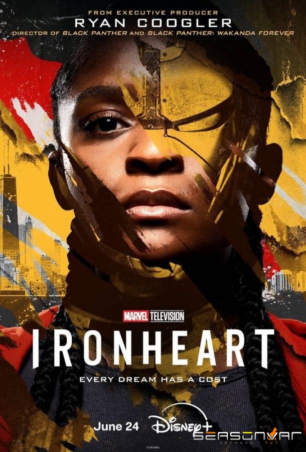 Железное Сердце / Ironheart (2025)