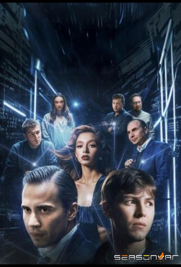 Блокчейн /  (2025)