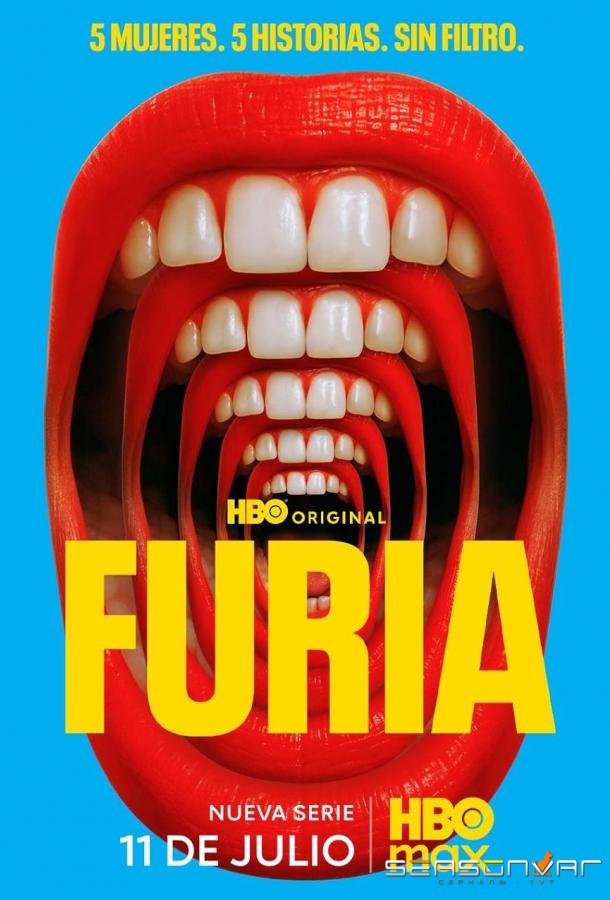 Фурия / Furia (2025)