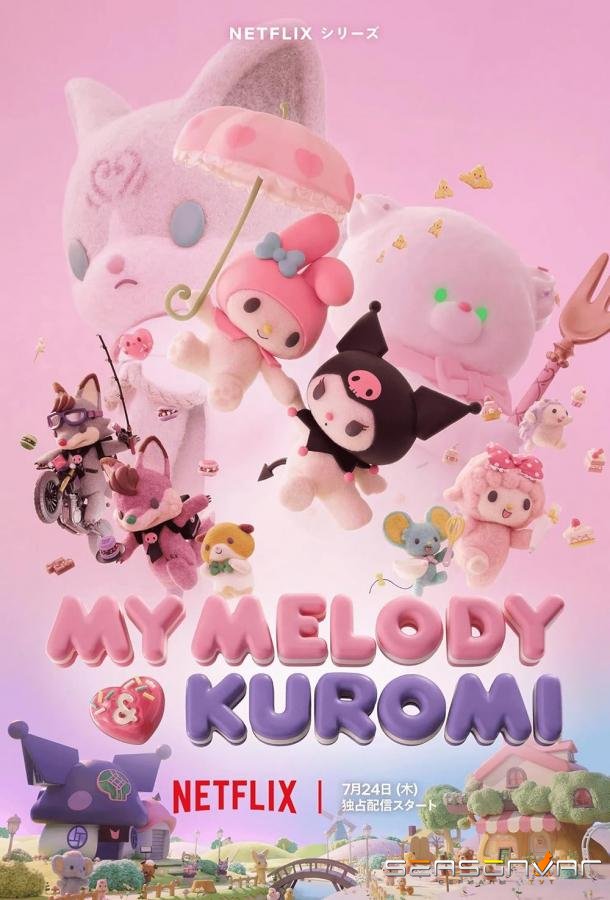 Май Мелоди и Куроми / Maimerodi to Kuromi (2025)