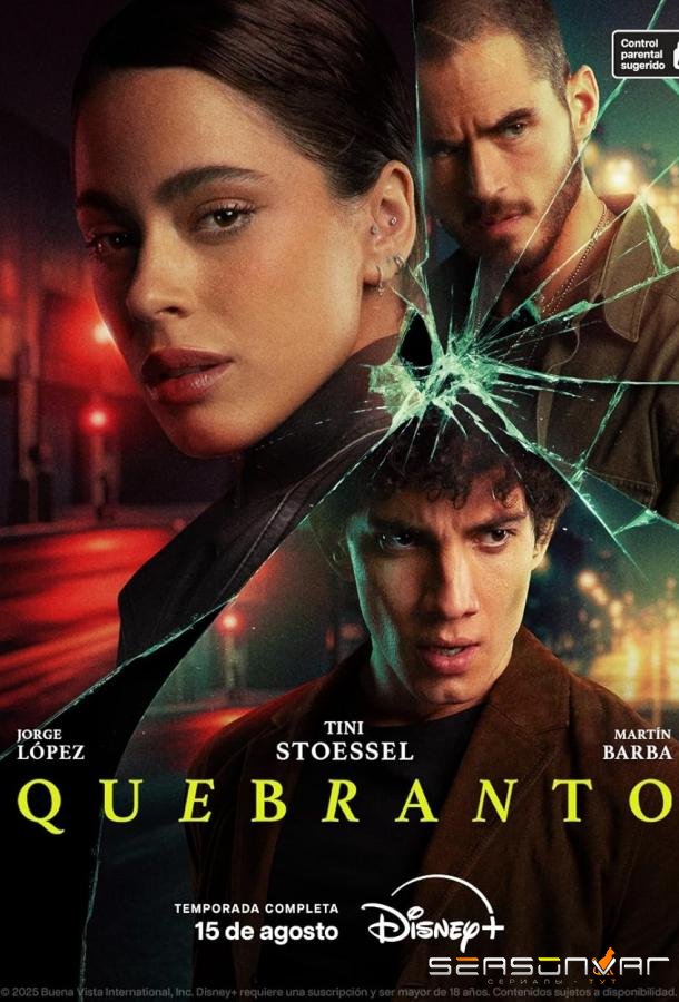 Кебранто / Quebranto (2025)