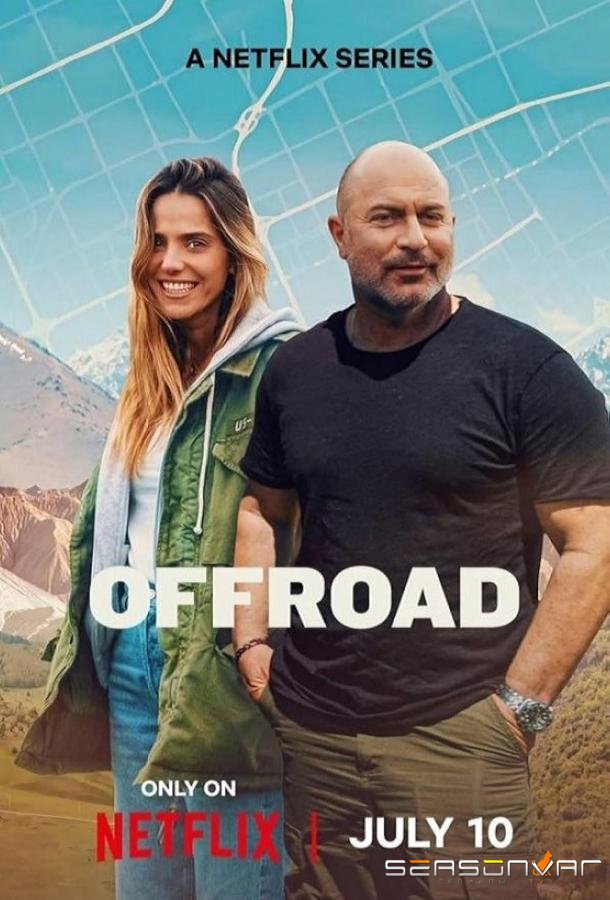 По бездорожью / Off Road (2025)