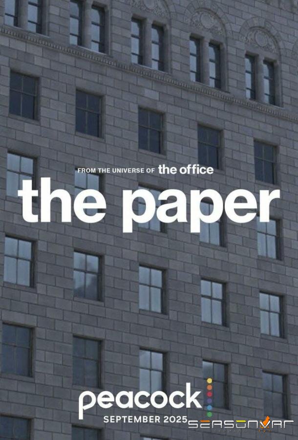 Газета / The Paper (2025)