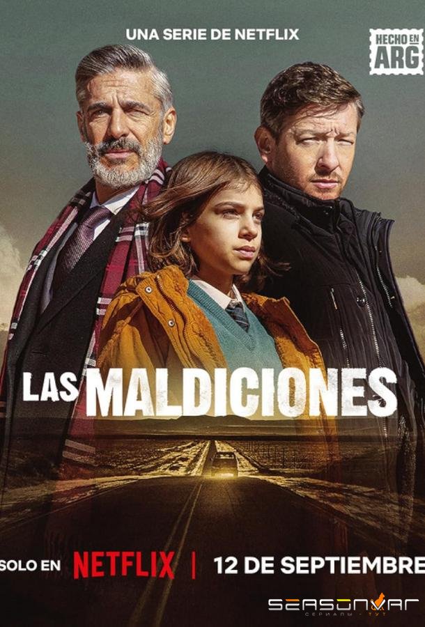 Проклятия / Las maldiciones / Maledictions (2025)