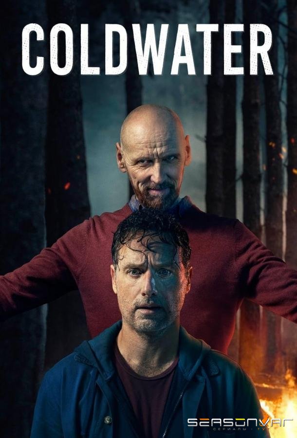Холодные воды / Coldwater (2025)