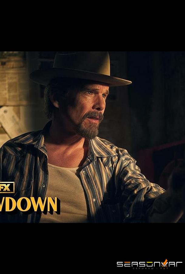 Подноготная / The Lowdown (2025)