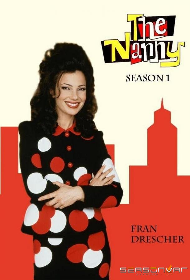 Няня / The Nanny (1993)