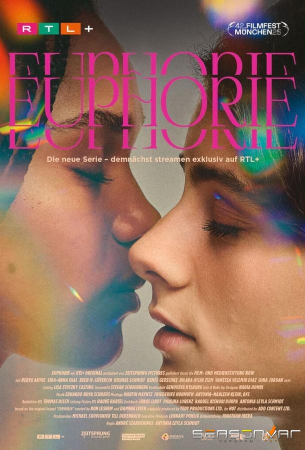 Эйфория / Euphorie (2025)