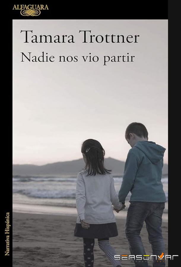 Никто не видел, как мы уходили / Nadie nos vio partir / No One Saw Us Leave (2025)