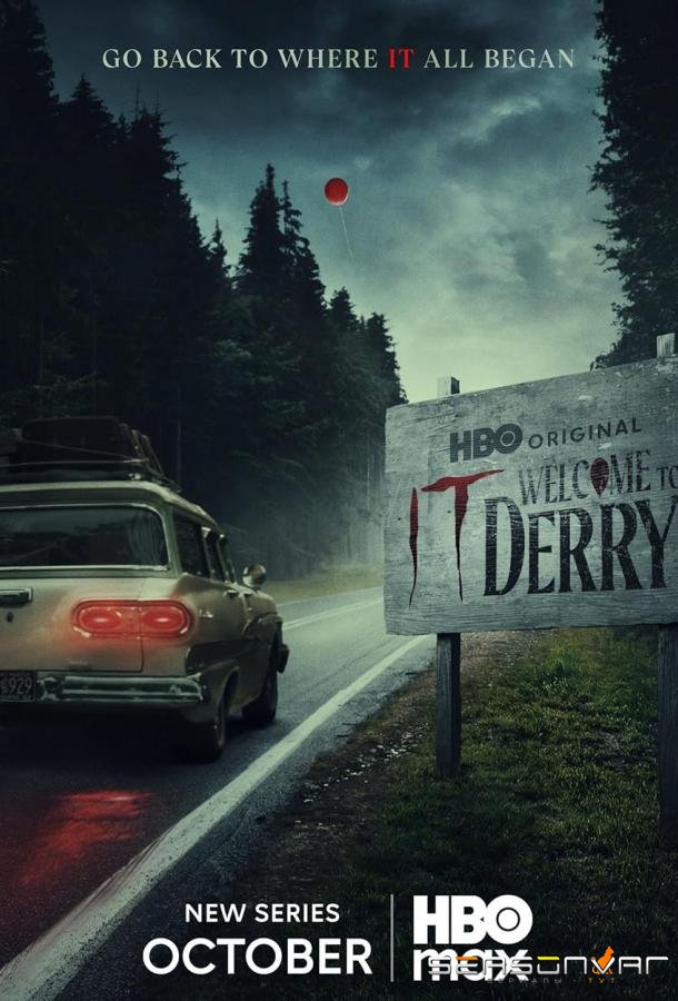 Оно: Добро пожаловать в Дерри / IT: Welcome to Derry (2025)