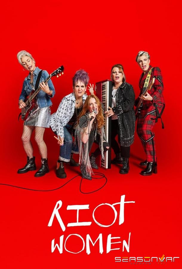 Бунтарки / Riot Women (2025)