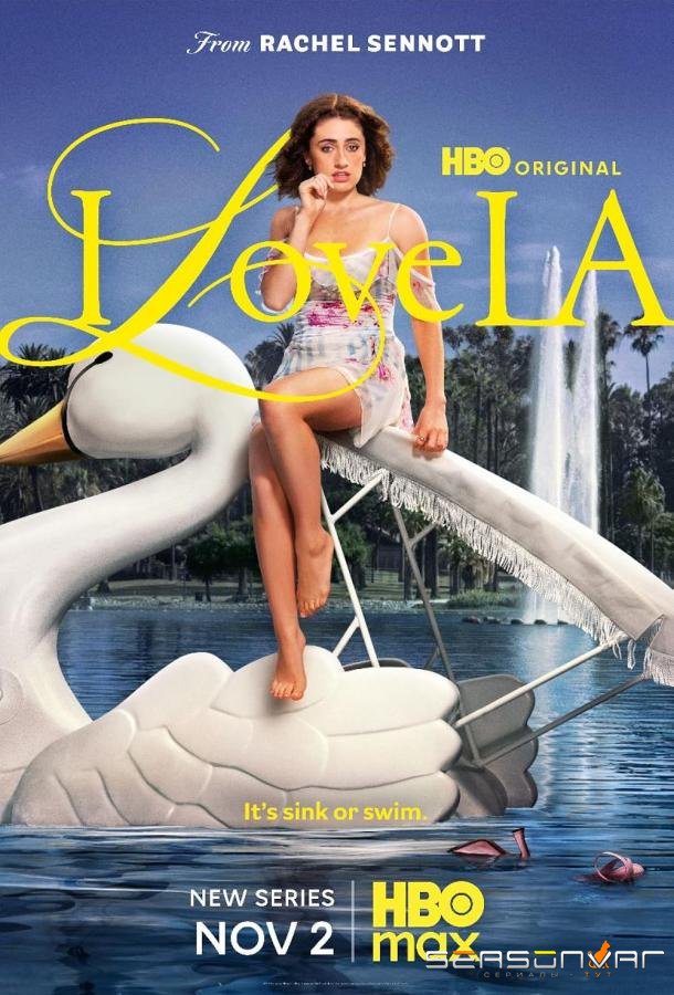 Я люблю Лос-Анджелес / I Love LA (2025)