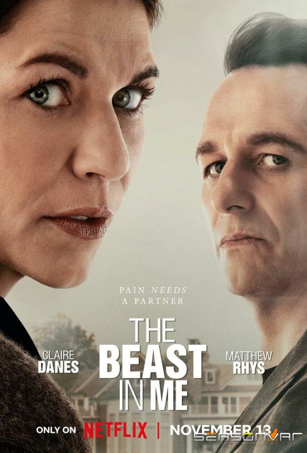 Чудовище внутри меня / Зверь во мне / The Beast in Me (2025)