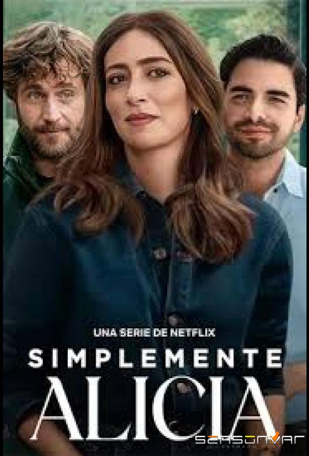 Просто Алисия / Simplemente Alicia (2025)