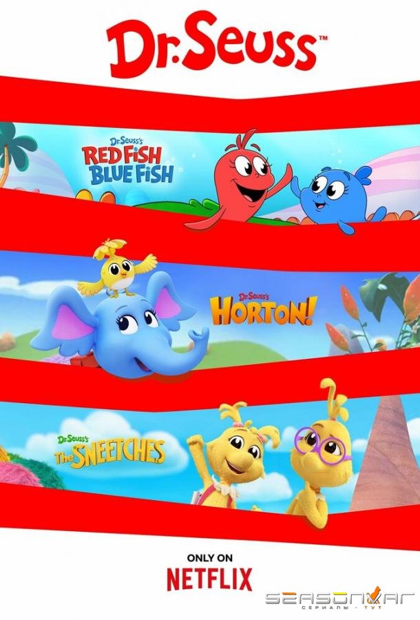 Хортон / Dr. Seuss's Horton! (2025)