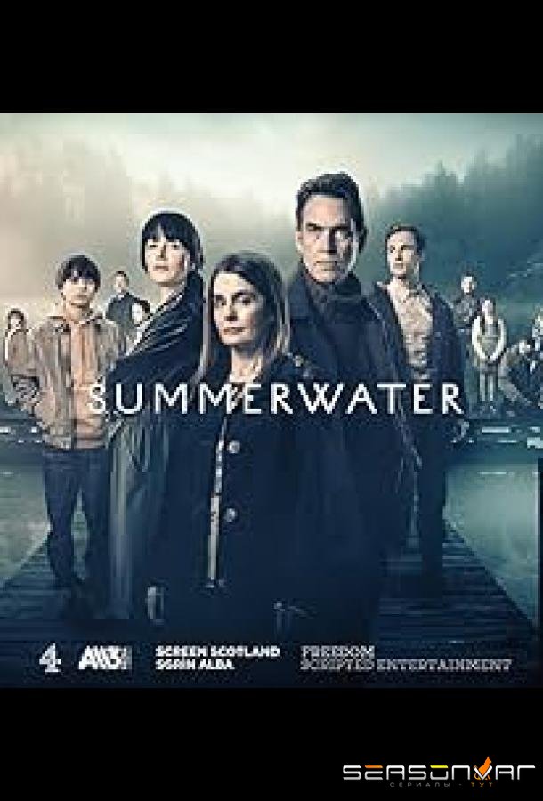 Дождливый день / Summerwater (2025)