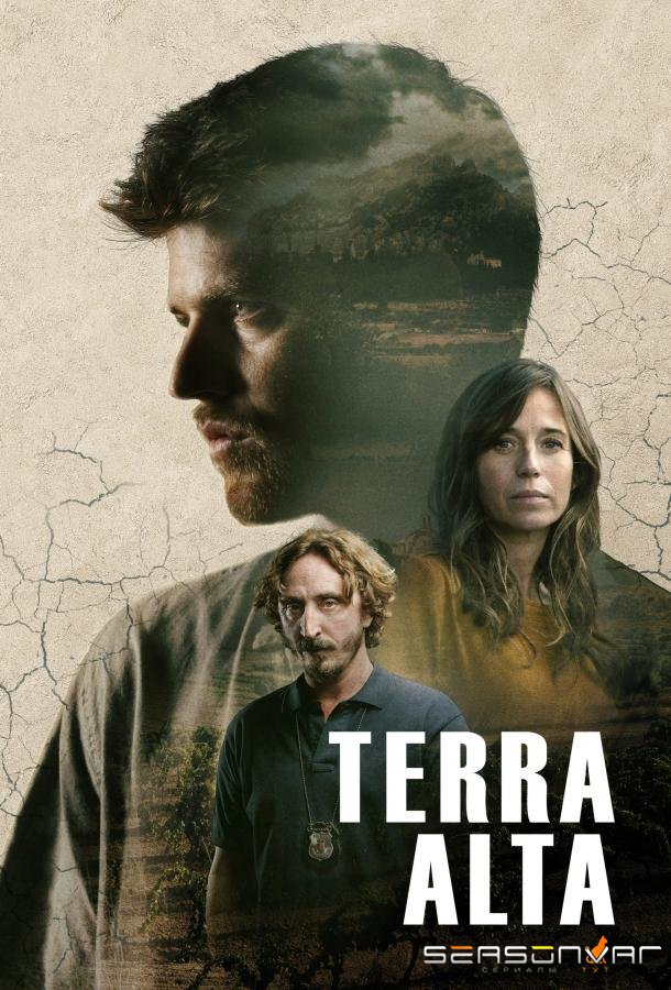 Терра Альта / Terra Alta (2025)