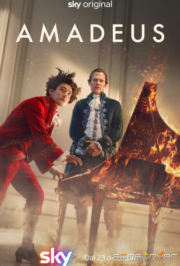 Амадей / Amadeus (2025)