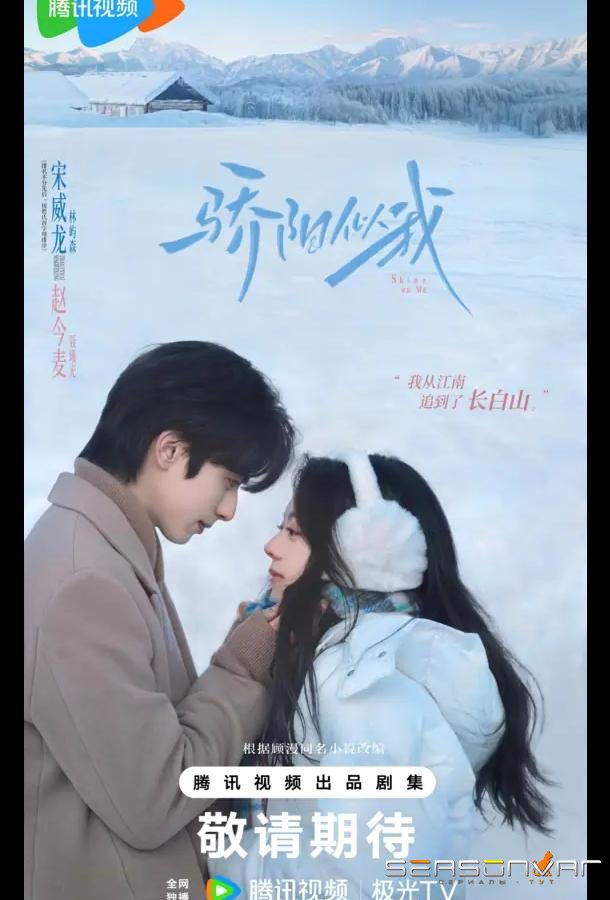 Солнце, похожее на меня / Солнечный свет подобен мне / Shine On Me (2025)
