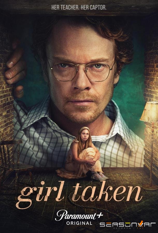 Похищенная девушка / Girl Taken (2026)