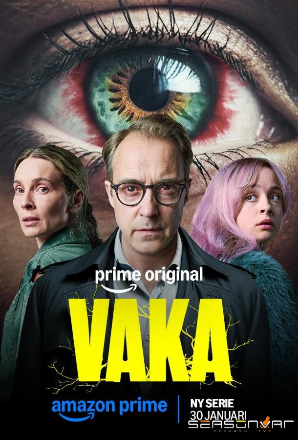 Бессонница / Vaka (2026)