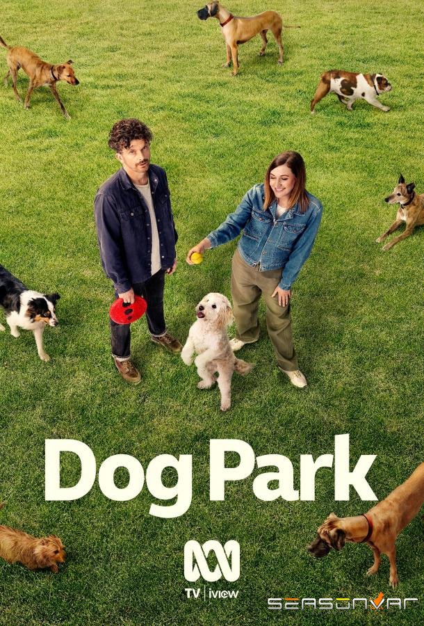 Собачья площадка / Dog Park (2026)